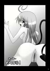 Page 3 of OVER THE TROUBLE! - preview thumbnail