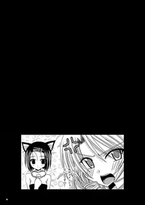 Page 32 of OVER THE TROUBLE! - preview thumbnail
