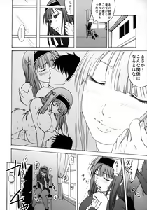 Page 3 of Heavens Door - preview thumbnail