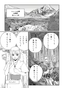 Page 3 of Kaibutsu to Elf | Monster & Elf - preview thumbnail
