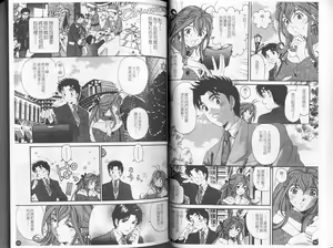 Page 33 of Virgin na Kankei 5 | 暧昧関係 5 - preview thumbnail