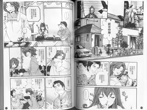 Page 56 of Virgin na Kankei 5 | 暧昧関係 5 - preview thumbnail