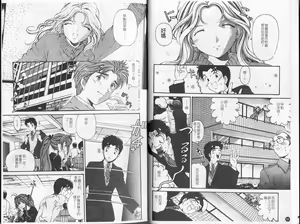 Page 8 of Virgin na Kankei 5 | 暧昧関係 5 - preview thumbnail