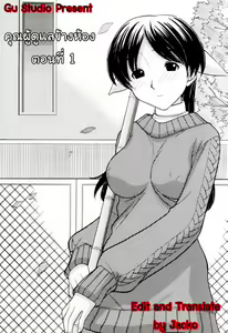Tonari no Kanrinin-san Ch. 1-2 — hentai manga cover on Fhentai
