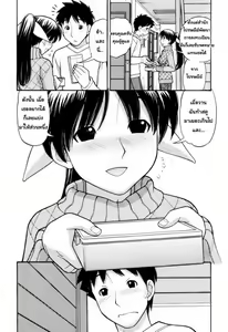 Page 3 of Tonari no Kanrinin-san Ch. 1-2 - preview thumbnail