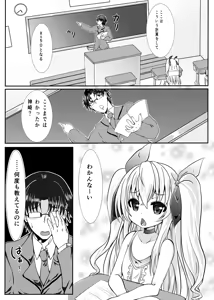 Page 3 of Houkago Virgin Road!! - preview thumbnail