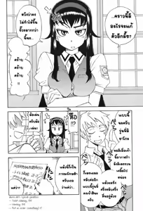 Page 2 of Miyako-kaichou no Gohoubi | รางวัลพิเศษจากประธานนักเรียน - preview thumbnail