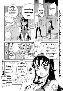Page 23 of Miyako-kaichou no Gohoubi | รางวัลพิเศษจากประธานนักเรียน - preview thumbnail