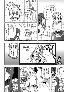 Page 3 of Houkago Love Lab - preview thumbnail
