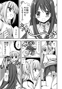 Page 8 of Houkago Love Lab - preview thumbnail