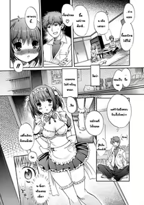 Page 3 of Layer complex | เจ้าหญิงคอสเพลย์ - preview thumbnail