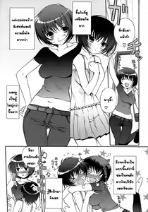 Hajimete Beit Taiken! | ประสบการณ์ครั้งแรกกับงาน — hentai manga cover on Fhentai