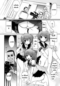 Page 4 of Hajimete Beit Taiken! | ประสบการณ์ครั้งแรกกับงาน - preview thumbnail