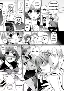 Page 5 of Hajimete Beit Taiken! | ประสบการณ์ครั้งแรกกับงาน - preview thumbnail