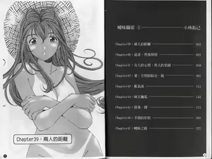 Page 3 of Virgin na Kankei 6 | 暧昧関係 6 - preview thumbnail