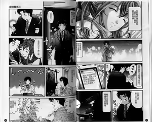 Page 34 of Virgin na Kankei 6 | 暧昧関係 6 - preview thumbnail