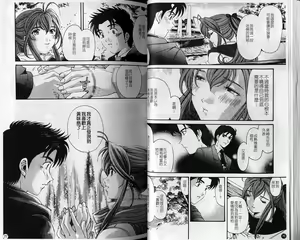 Page 40 of Virgin na Kankei 6 | 暧昧関係 6 - preview thumbnail