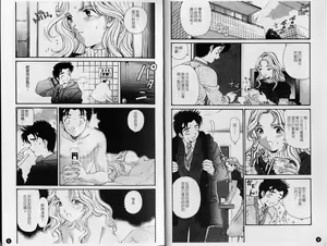 Page 4 of Virgin na Kankei 6 | 暧昧関係 6 - preview thumbnail