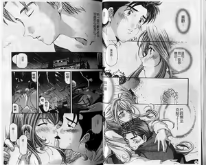 Page 41 of Virgin na Kankei 6 | 暧昧関係 6 - preview thumbnail