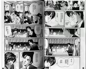 Page 47 of Virgin na Kankei 6 | 暧昧関係 6 - preview thumbnail