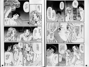 Page 5 of Virgin na Kankei 6 | 暧昧関係 6 - preview thumbnail