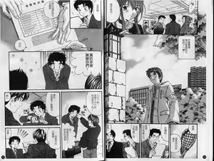 Page 7 of Virgin na Kankei 6 | 暧昧関係 6 - preview thumbnail