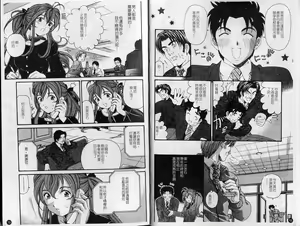 Page 8 of Virgin na Kankei 6 | 暧昧関係 6 - preview thumbnail