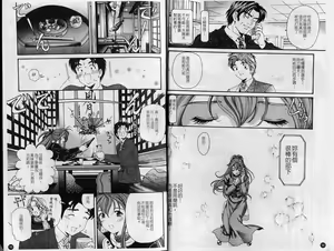 Page 9 of Virgin na Kankei 6 | 暧昧関係 6 - preview thumbnail