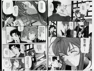 Page 10 of Virgin na Kankei 6 | 暧昧関係 6 - preview thumbnail