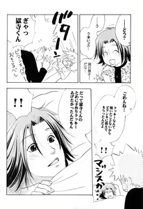 Page 117 of TSUNA MANIA - preview thumbnail