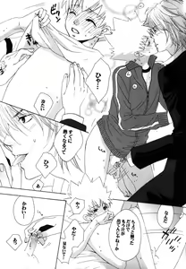 Page 176 of TSUNA MANIA - preview thumbnail
