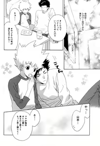 Page 233 of TSUNA MANIA - preview thumbnail