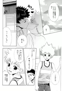 Page 247 of TSUNA MANIA - preview thumbnail