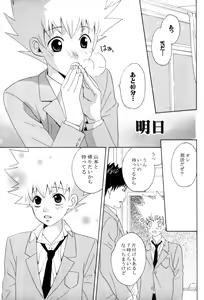 Page 264 of TSUNA MANIA - preview thumbnail