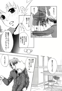 Page 33 of TSUNA MANIA - preview thumbnail