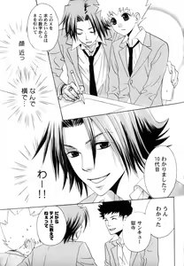Page 40 of TSUNA MANIA - preview thumbnail