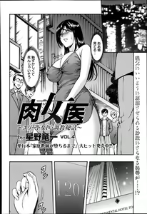 Page 102 of ANGEL Club 2013-12 - preview thumbnail