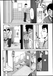 Page 184 of ANGEL Club 2013-12 - preview thumbnail