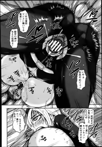 Page 348 of ANGEL Club 2013-12 - preview thumbnail