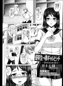 Page 353 of ANGEL Club 2013-12 - preview thumbnail