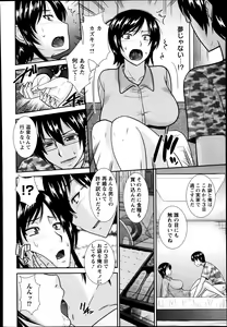 Page 418 of ANGEL Club 2013-12 - preview thumbnail