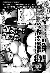Page 80 of ANGEL Club 2013-12 - preview thumbnail