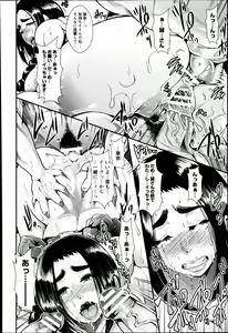 Page 98 of ANGEL Club 2013-12 - preview thumbnail