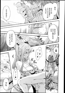Page 101 of Bishoujo Kakumei KIWAME Road Vol.10 - preview thumbnail