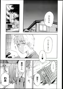 Page 113 of Bishoujo Kakumei KIWAME Road Vol.10 - preview thumbnail