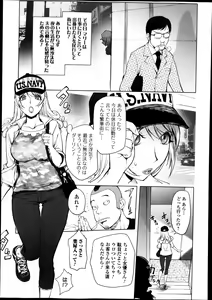 Page 117 of Bishoujo Kakumei KIWAME Road Vol.10 - preview thumbnail