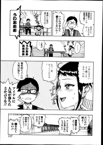 Page 137 of Bishoujo Kakumei KIWAME Road Vol.10 - preview thumbnail