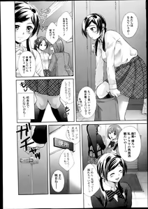 Page 156 of Bishoujo Kakumei KIWAME Road Vol.10 - preview thumbnail
