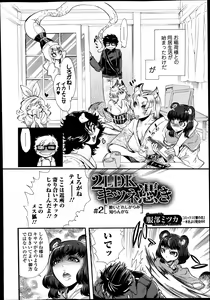 Page 176 of Bishoujo Kakumei KIWAME Road Vol.10 - preview thumbnail