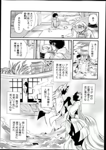 Page 179 of Bishoujo Kakumei KIWAME Road Vol.10 - preview thumbnail